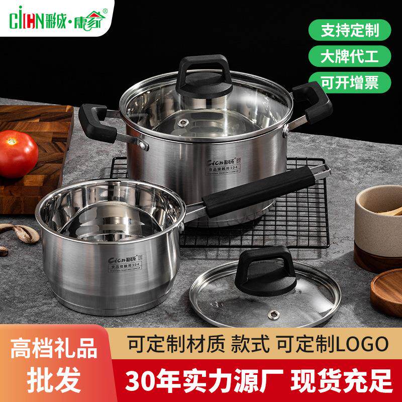 彩成礼品304不锈钢汤锅加厚家用奶锅煮粥锅煮锅具电磁炉炖锅