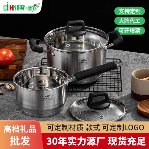 彩成礼品304不锈钢汤锅加厚家用奶锅煮粥锅煮锅具电磁炉炖锅