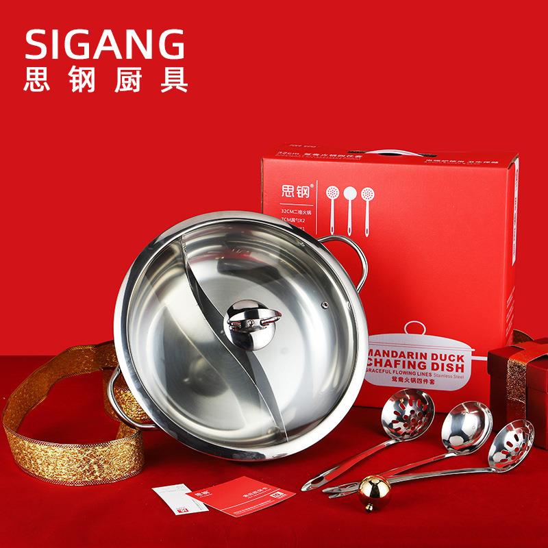 不锈钢鸳鸯火锅四件套装配勺32CM电磁炉二味火锅开门红年会礼品