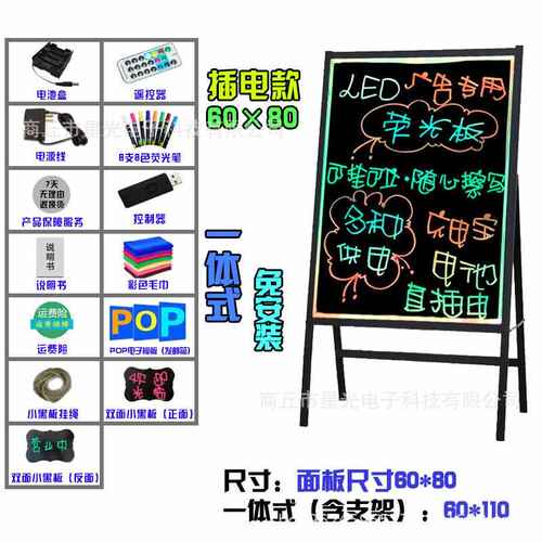 写字板小黑板光板荧led批发专用店铺厂家直销发光电子广告板手写