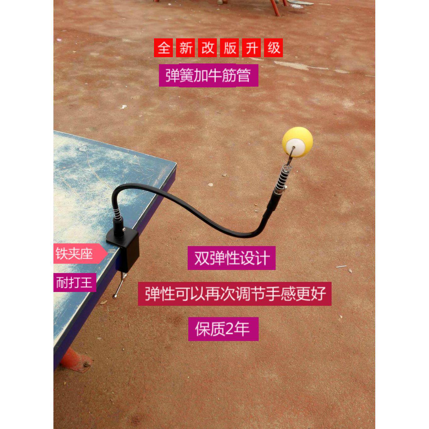 乒乓球发球练习机练球器训练器手法定型发球机加长版铁夹家用专助