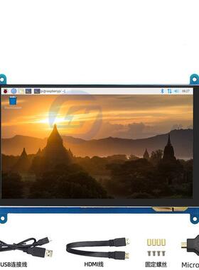 树莓派7寸显示屏LCD触摸屏1024*600电容屏免驱支持4B/3B+香橙派