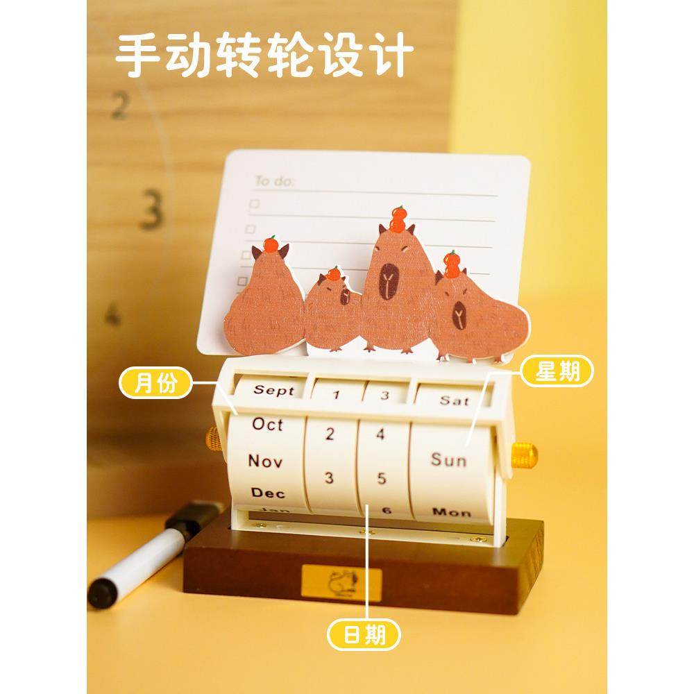 卡皮巴摆件日历桌面创意实高用送拉女HJS生女朋友闺蜜日级小众生