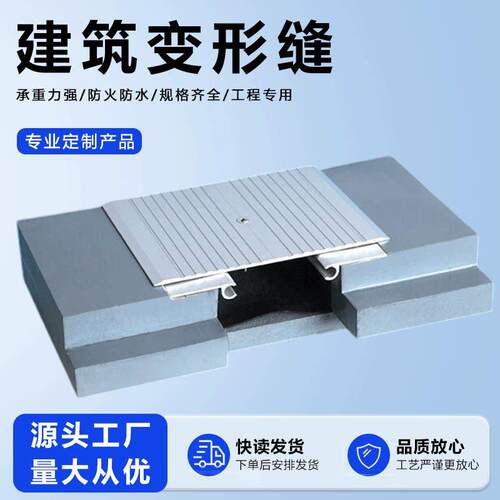 铝合金墙面外墙变形缝伸缩缝盖板不锈钢地面建筑沉降缝收缩缝厂家