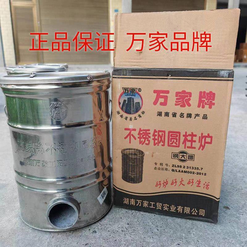 万钢家牌不锈大三节四节煤炉适用做户外取暖 节能蜂窝煤炉用WJ002