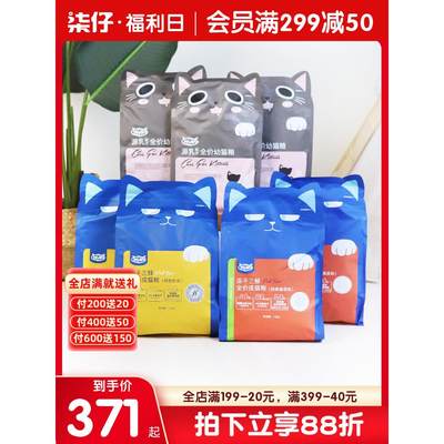 wowo喔喔猫粮全价无谷冻干三鲜幼成猫通用营养增肥英短1.5KG*7包