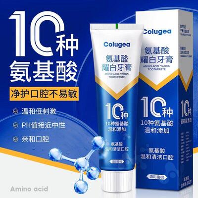 Colugea氨基酸耀白牙膏氨基酸温和清洁清新口气成人口腔清洁正品
