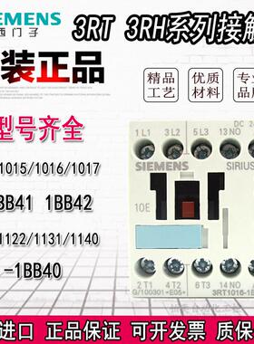 原装西门子接触器3RT1015 3RT1016 3RT1017-1BB41 1BB42 DC24V