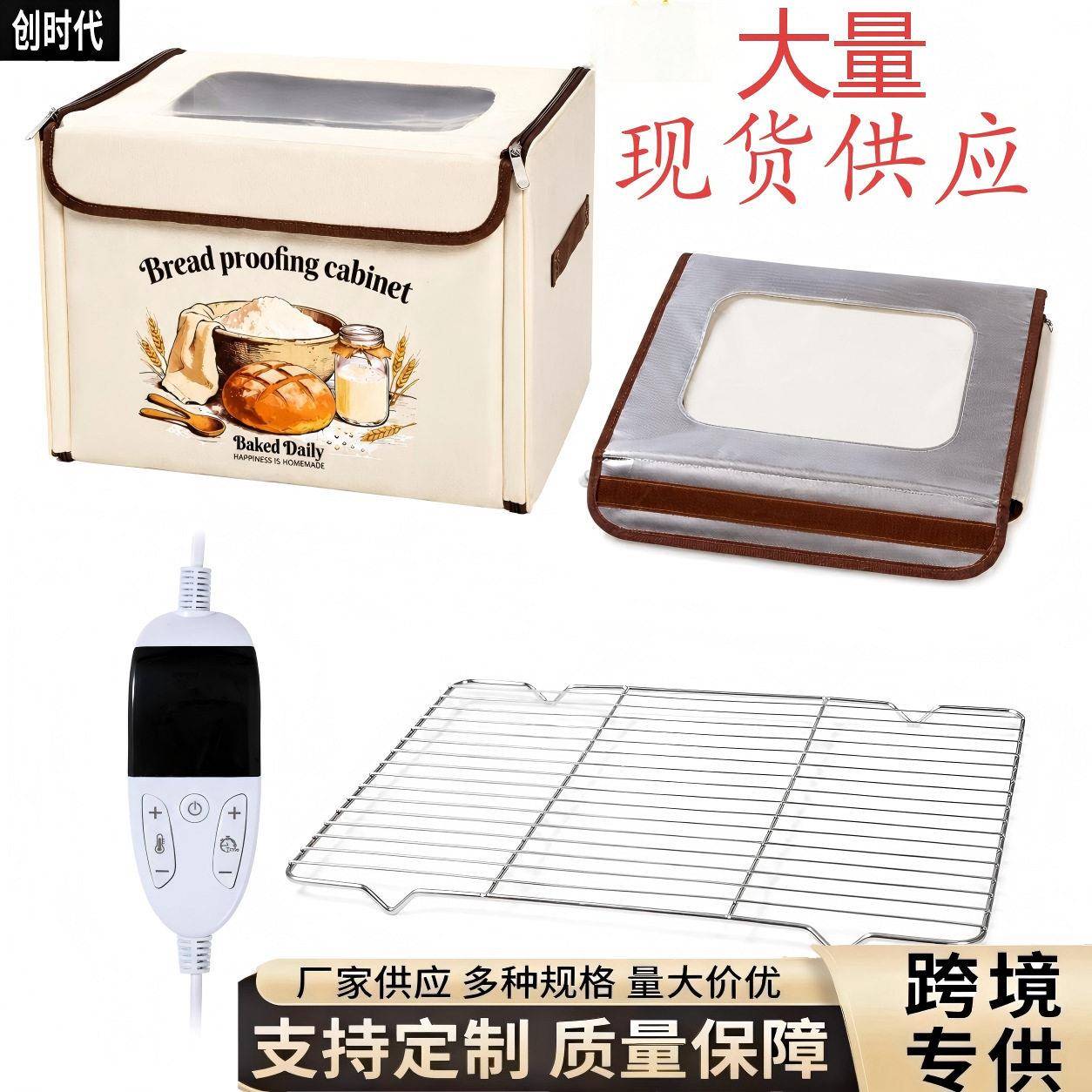 亚马逊温控定时面包发酵箱发酵盒家用大容量三面加热面包醒发箱