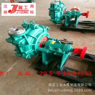 河北保定冀工渣浆泵矿用分数渣浆泵4/3C-AHZJ渣浆泵ZGB渣浆泵