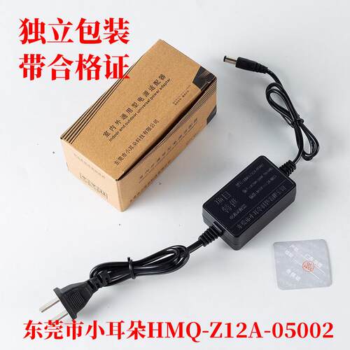 小耳朵电源适配器5V2A监控光端机光纤收发器室内直流电源HMQ-Z12A
