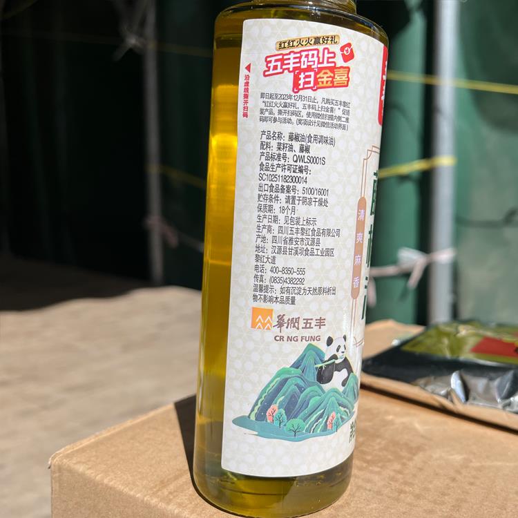 五丰黎红藤椒油265ml*2瓶家用装麻椒油青花椒油特麻特香四川特产图片