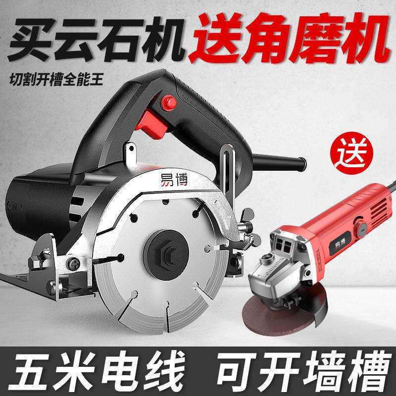 易博手提式切割机小型家用大功率木板金属石材电锯云石机电动工具