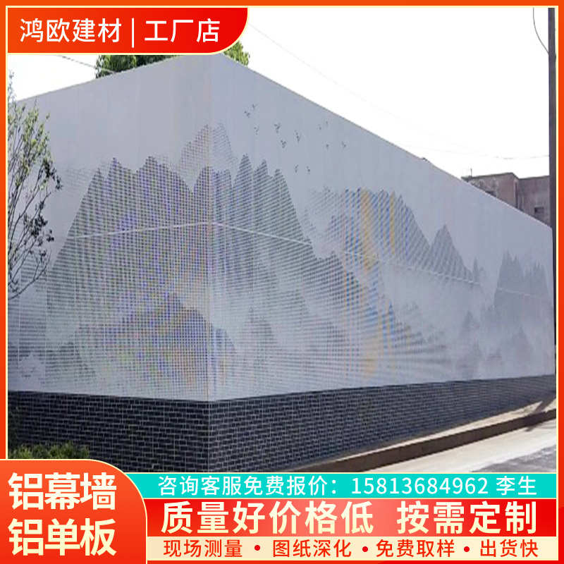 冲孔雕刻镂空雕花铝单板山水画背景墙幕墙造型外墙氟碳漆源头厂家