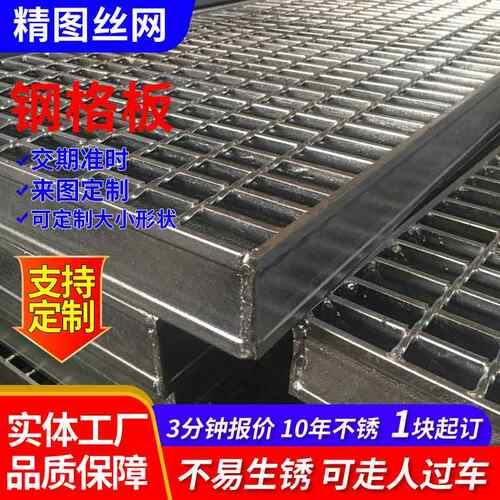 马道踏步格栅板排水镀锌沟盖板网格板定制热镀锌钢格板平台钢格栅
