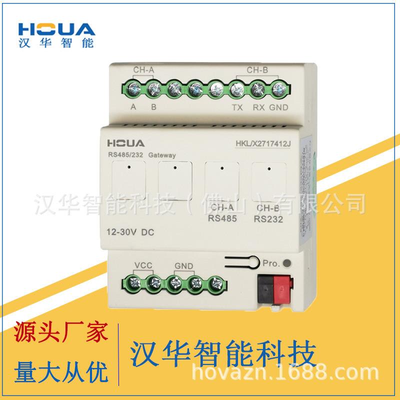 KNX485网关通讯转换协议模块智能照明系统485转KNX网关