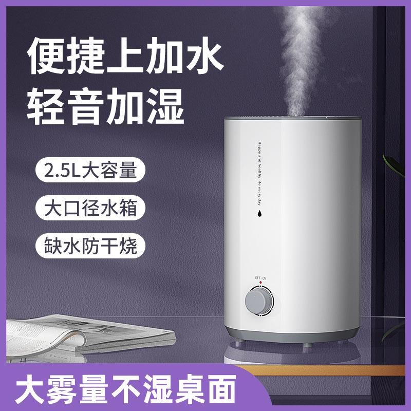 新款大雾量便捷上加水轻音加湿大容量加湿机卧室办公室器