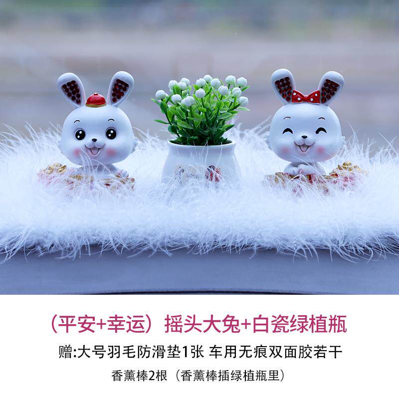 高档新款可品爱萌兔汽车饰摆件兔年吉红祥物中控台摇头兔子内网车