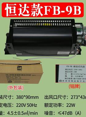 恒电梯横达839流风扇排FB-9B轿顶轿厢滚货梯客梯通用珠轴承气扇22