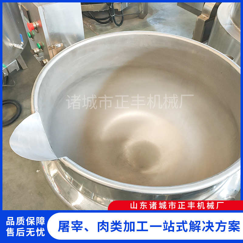 定制可倾式夹层锅 电加导热油加热熬制酱料炒锅卤煮大肠夹层锅