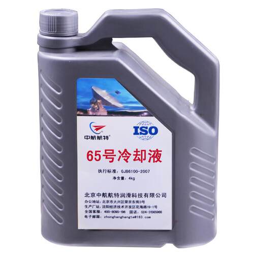 5号冷却冷液 6号65号冷却航5空雷达冷却液现货包邮 665号却液冰点