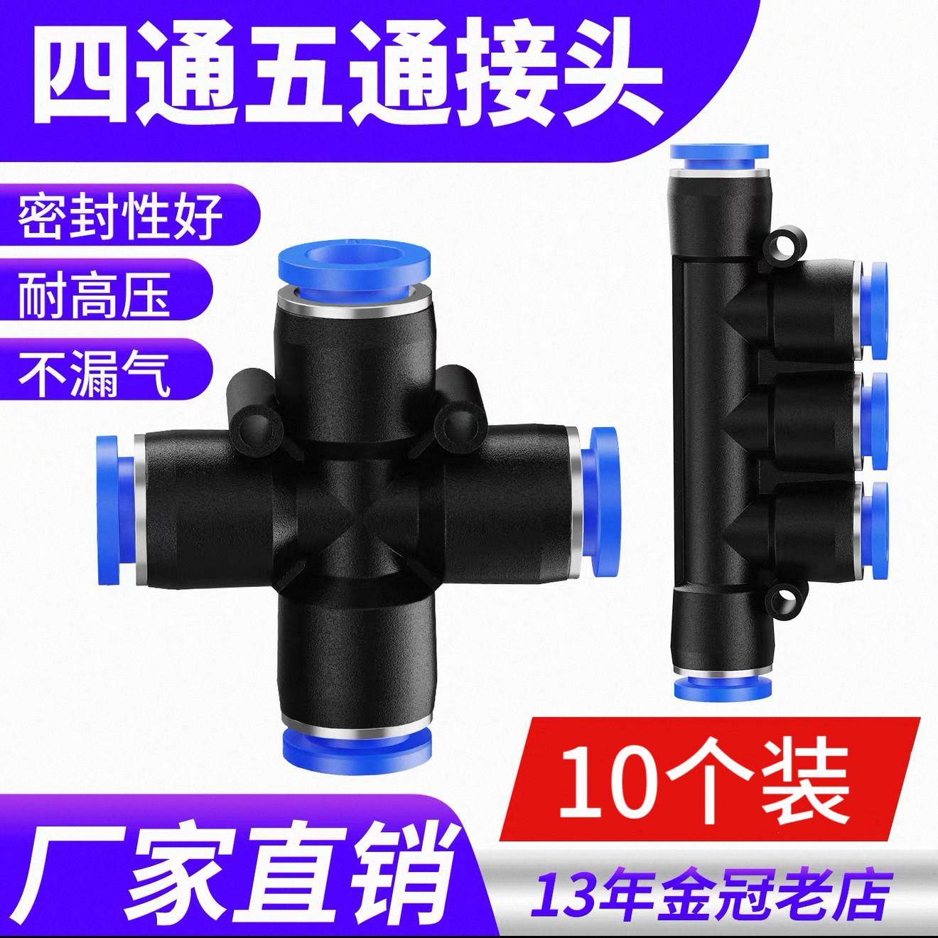 气动PU气管快速接头PZA四通PK五通塑料快插多管路气排异形配件全