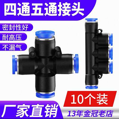 气动PU气管快速接头PZA四通PK五通塑料快插多管路气排异形配件全