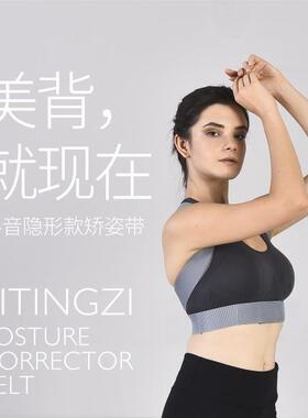 新款直销驼背矫正带蓝背学生成人女可用薄款透气隐性