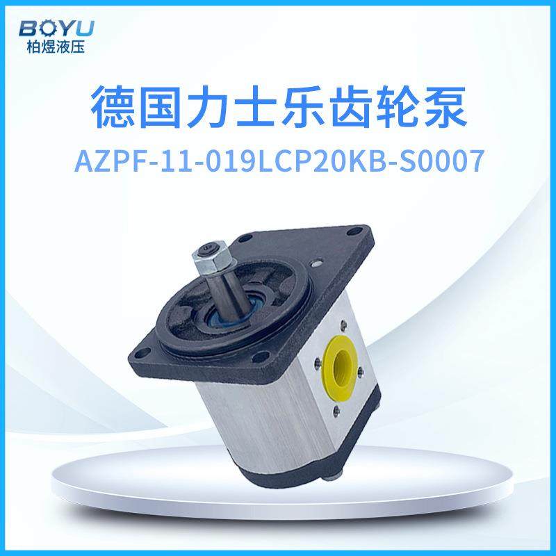 齿轮泵挖掘机可用型号AZPF-11-019LCP20KB-S0007液压齿轮泵