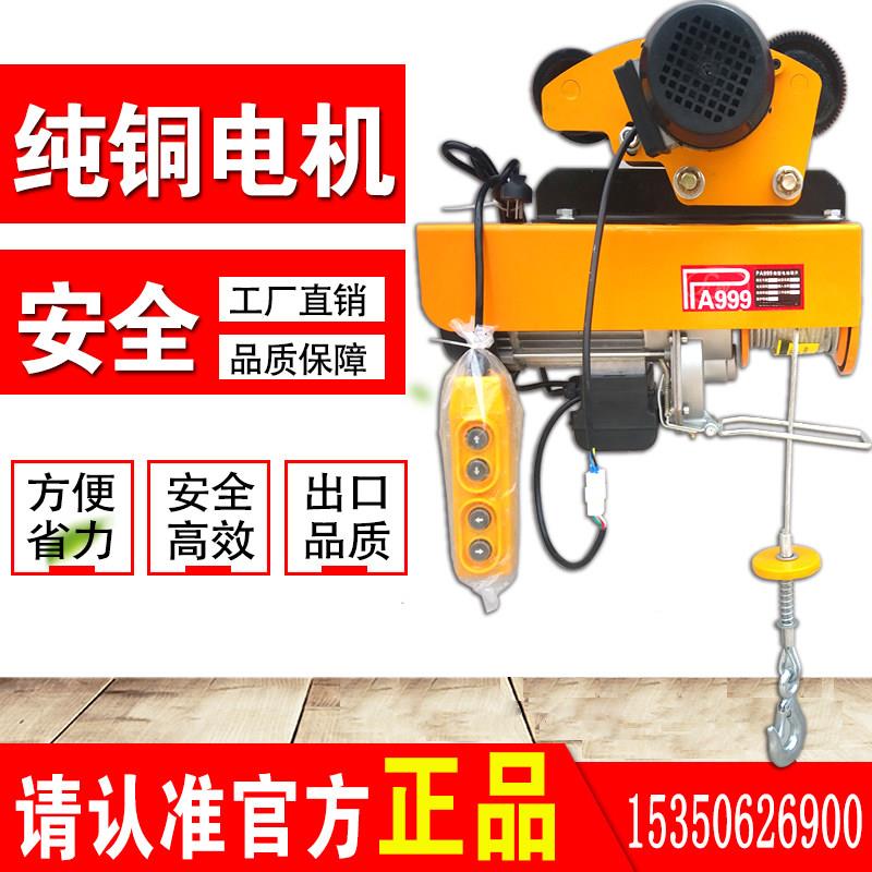 微型电动葫芦家用1吨提升机220V0.5吨连体小吊机带跑车装修升降机