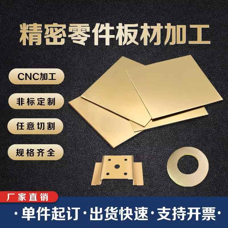 H59黄铜排 黄铜板 黄铜方条扁条 黄铜方棒 实心黄铜块零切可定制
