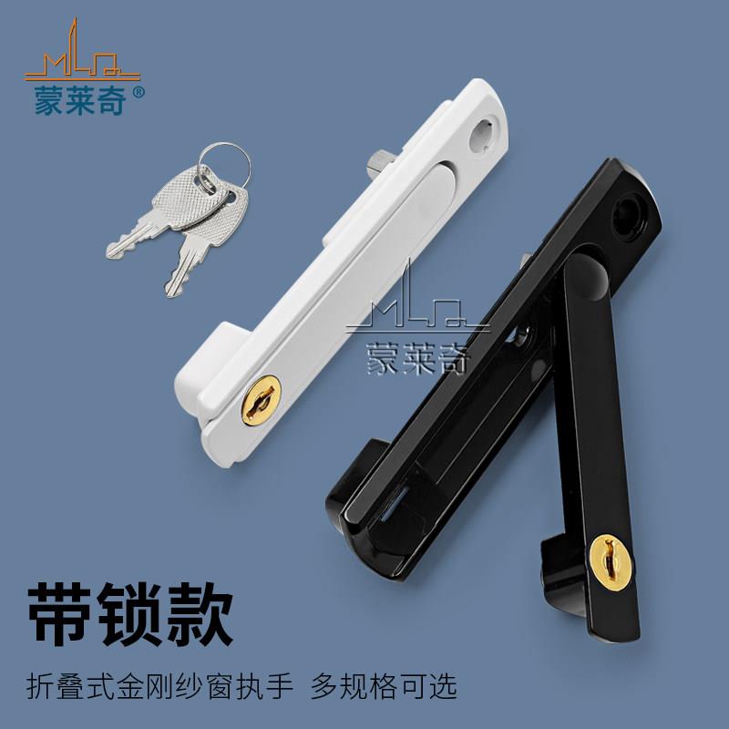 金刚网纱窗锁老式折叠把手方轴隐藏执手锁扣配件带钥匙隐形沙窗锁