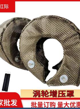直销T3T4T6涡轮保护套增压隔热罩