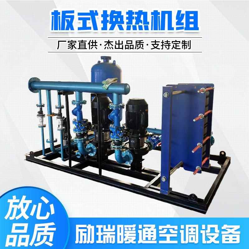 板式换热机组板式缠绕式换热机组板式换热器管壳式换热机厂家直供