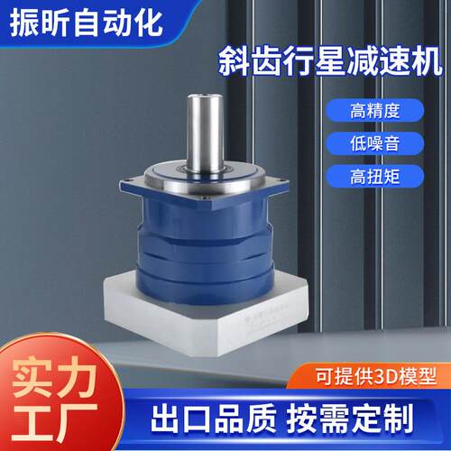 精密斜齿行星减速机ALF-060-3-K5-19自动化机械专用低噪音减速箱