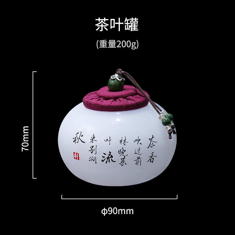 厂家直销定制琉璃玉茶叶罐白玉瓷储存罐软木塞密封罐高档商务礼品