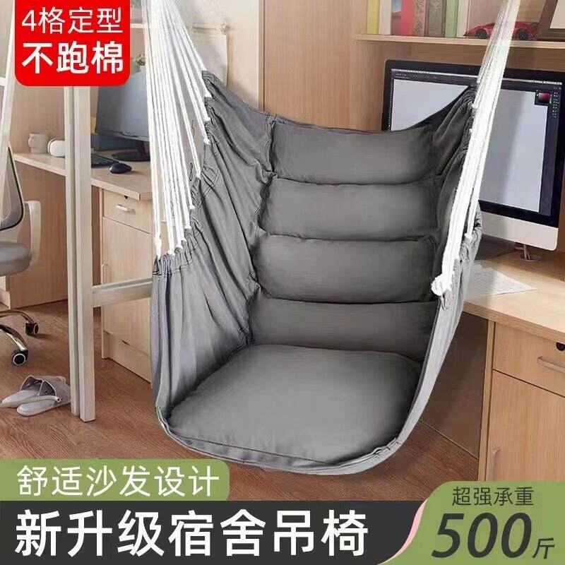 吊椅宿舍懒人寝室大学生加厚单人吊床秋千坐垫靠垫一体网红宿舍椅