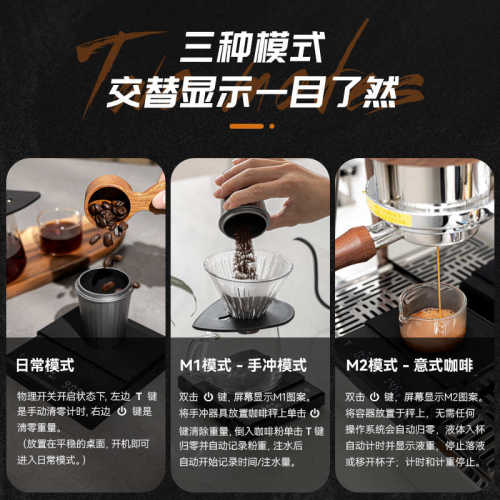 咖啡电子秤 意式手冲器具专用咖啡豆克称 2kg称重计时充电咖啡称