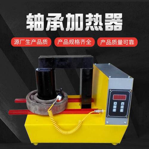 轴承加热器厂家供应HA型轴承感应加热器工业ELD型轴承加热器
