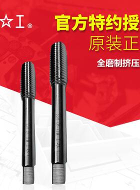 上工挤压丝锥全磨制高速钢M18-M24挤压机攻HSS粗细螺纹H1/2/3