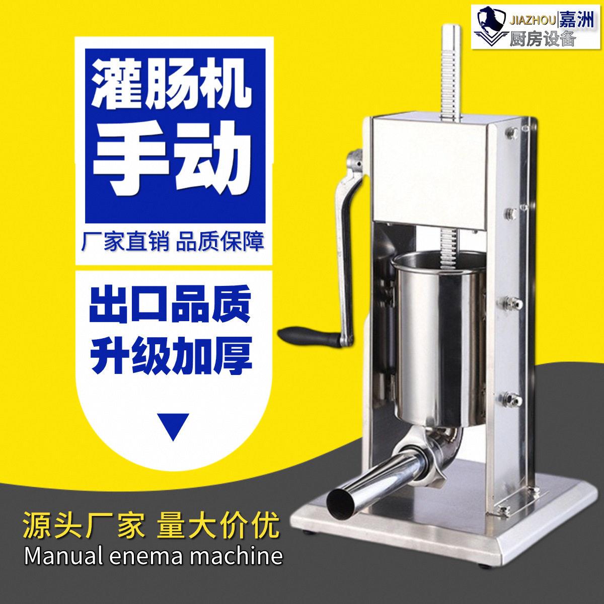 跨境发手动灌肠机商用不锈钢按压式多尺寸配头跨境热卖灌香肠机