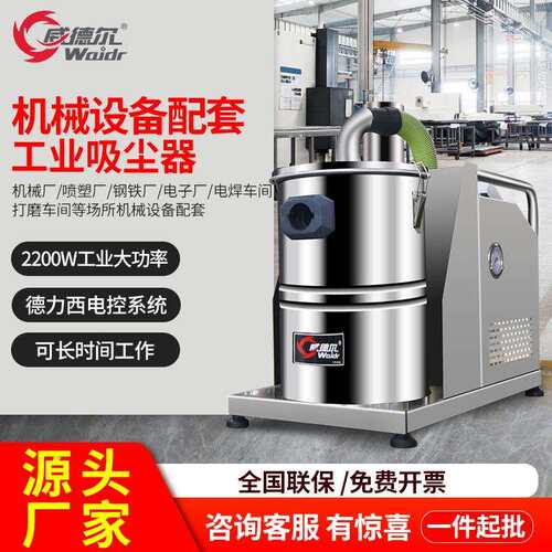 小型工厂车间流水配套使用工业吸尘器WX-2230FB吸塑料颗粒焊渣