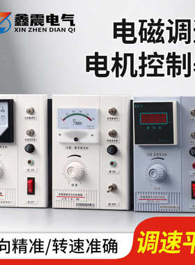 jd1a调速开关电磁调速电磁调速器控制器调速器电机电机-带线 40