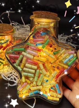 520情人节表白爱情星星胶囊情书药丸许愿纸条diy生日礼物送男女生