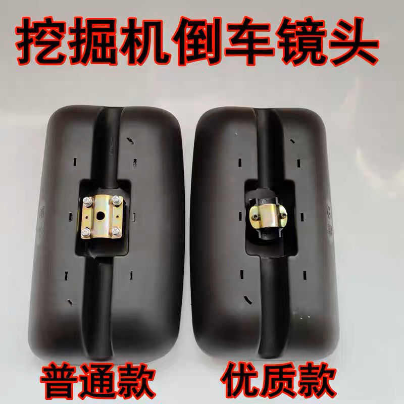适配新源C75-C85-C95胶轮式挖掘机驾驶室倒车镜总成后视镜 反光镜