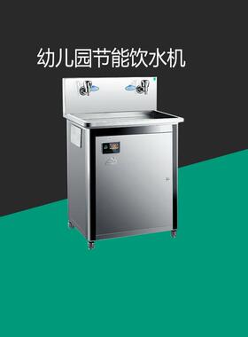 碧涞学校JN-2A20Y开水机温热型节能饮水机JN-A-2A20YP(X)烧水器