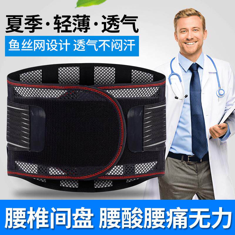 夏季护腰带椎间盘腰脱支撑钢板腰托 托透气超薄款收腹加肥加大矫