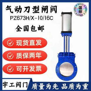 PZ673H气动铸钢刀型闸阀不锈钢插板阀闸板阀矿浆