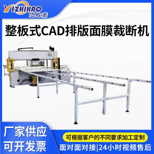 定制全自动裁断机珍珠棉整版移动头裁断机CAD排版面膜裁断机