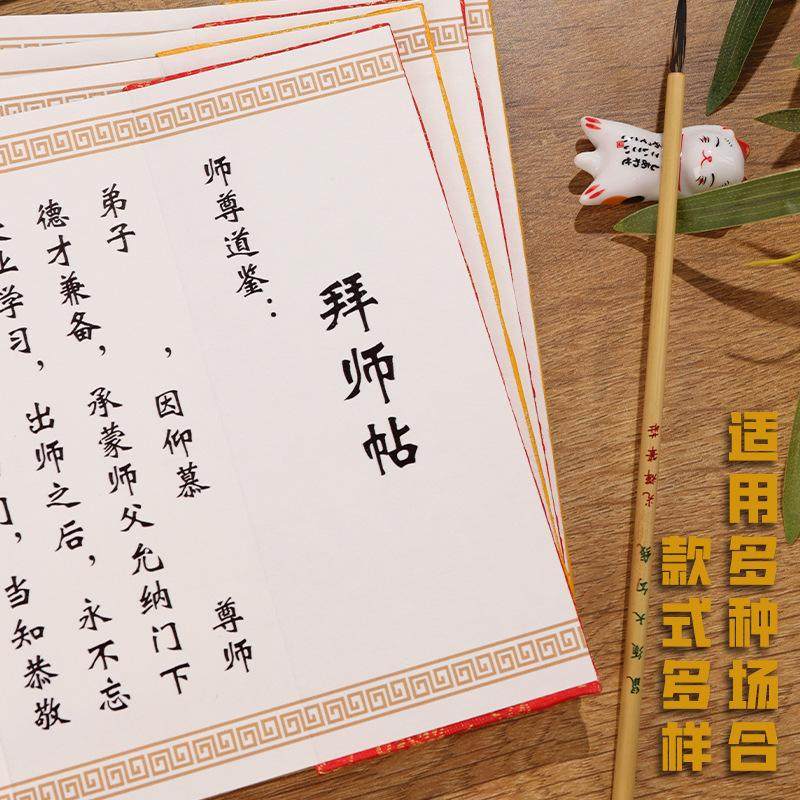 拜师帖定制收徒帖可手写册页本回师帖拜师礼道具折子回徒帖中医拜,文具电教/文化用品/商务用品,手帐/日程本/计划本,淘宝优惠券,粉丝福利购,淘宝优惠卷